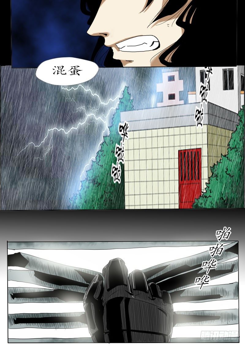 《末世逆变》第七逆逃出城中村 第4页