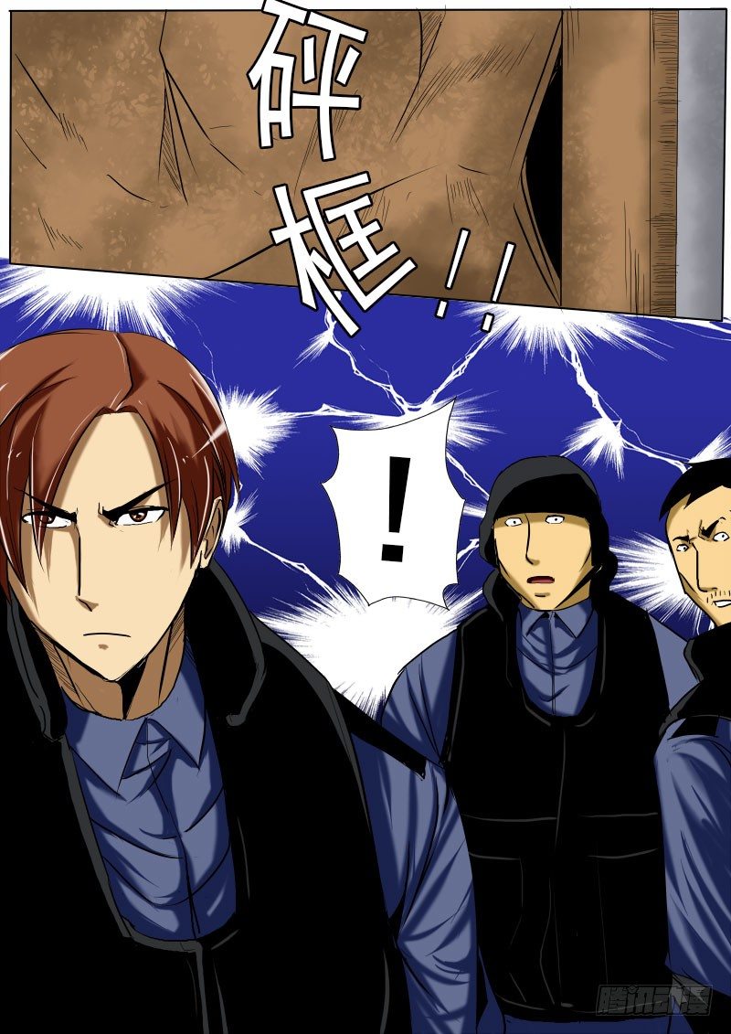 《末世逆变》第十一逆 第9页