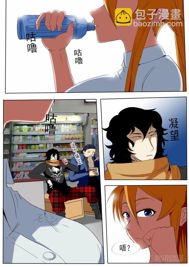 《末世逆变》第十九逆 第2页