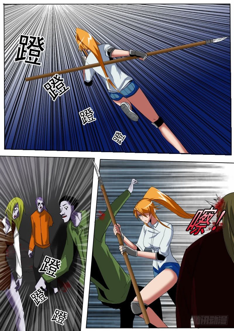 《末世逆变》第二十四逆 第8页