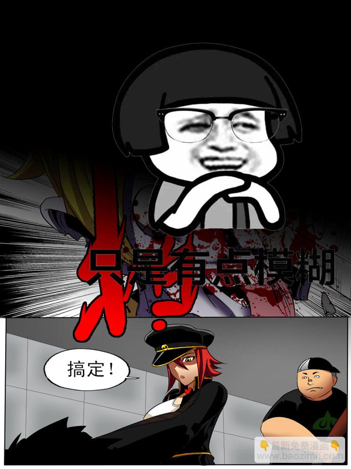 《末世逆变》第四十三逆 第10页