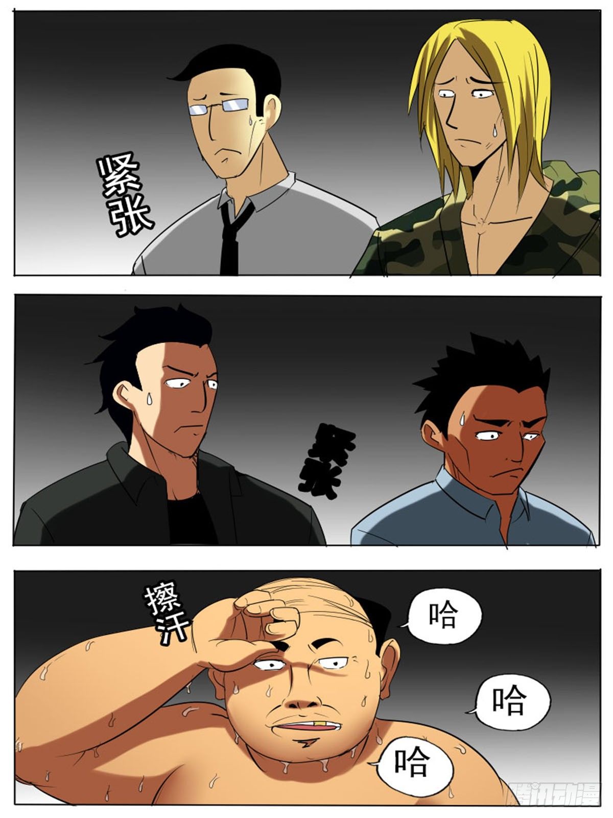 《末世逆变》第四十三逆 第2页