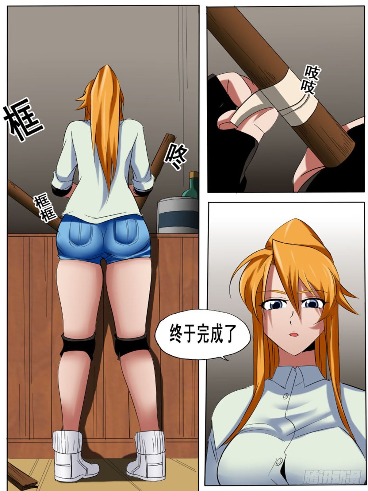 《末世逆变》第四十二逆 第1页