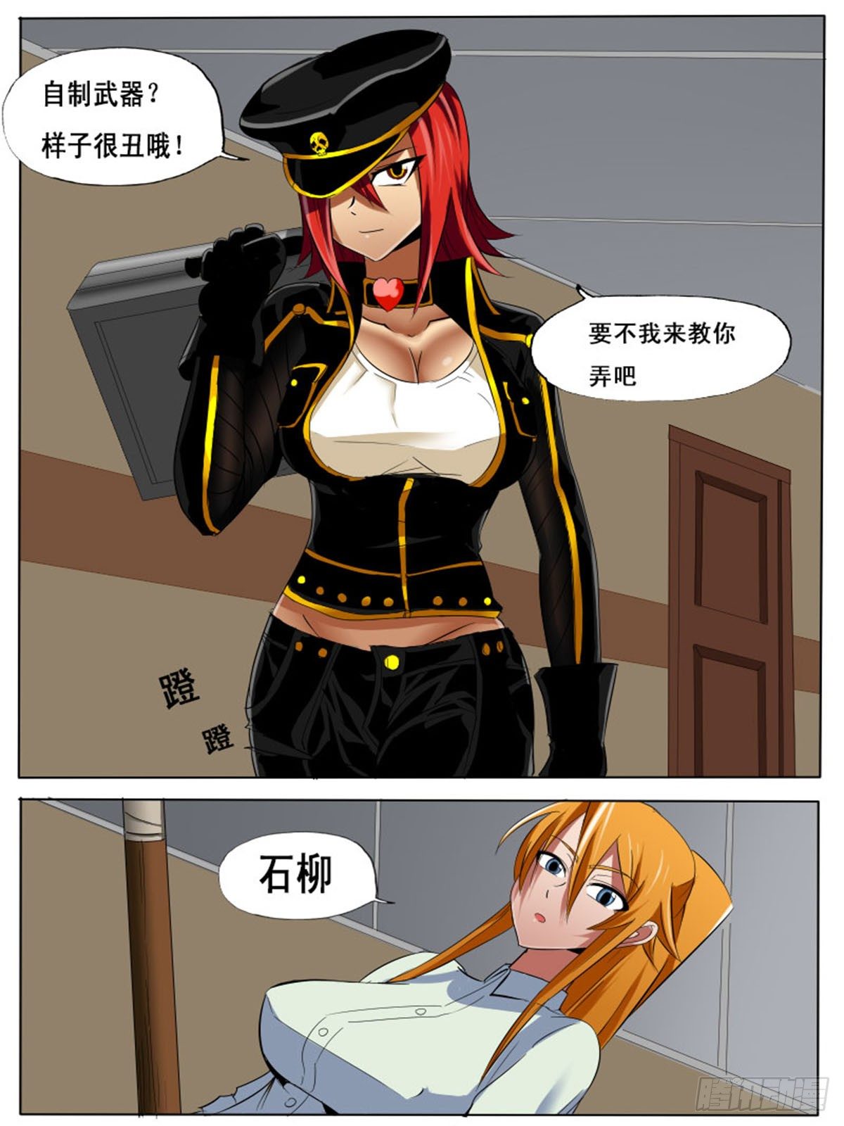《末世逆变》第四十二逆 第3页