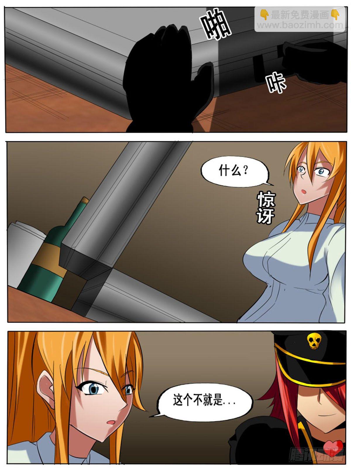 《末世逆变》第四十二逆 第5页