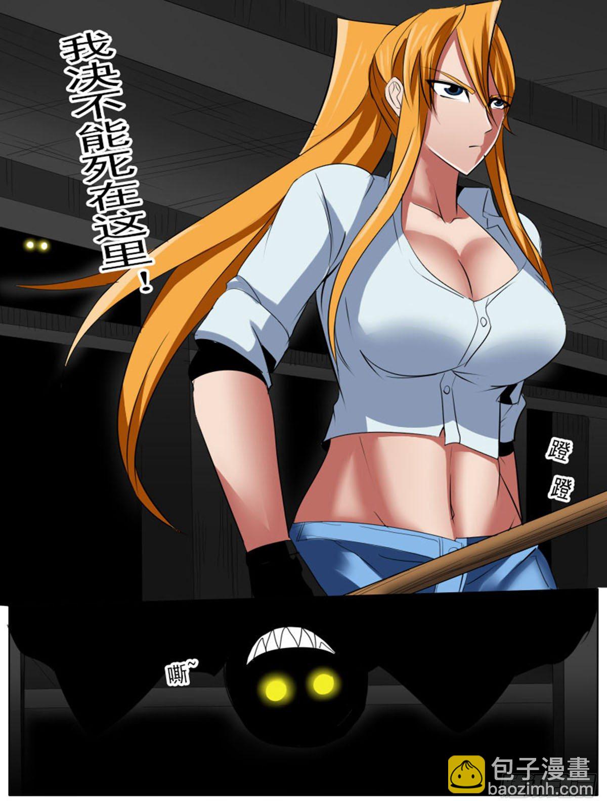 《末世逆变》第四十六逆 第10页