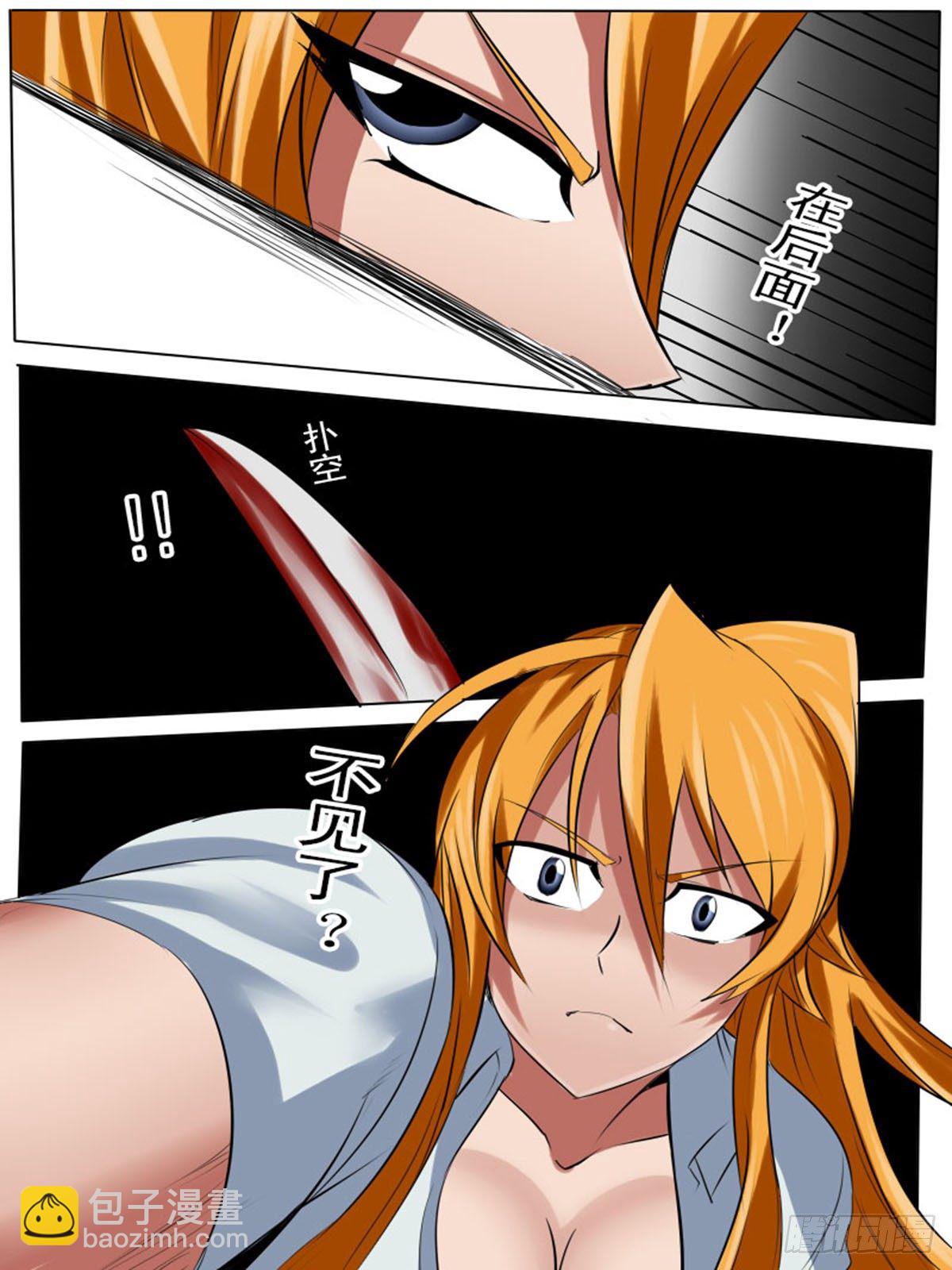 《末世逆变》第四十六逆 第3页