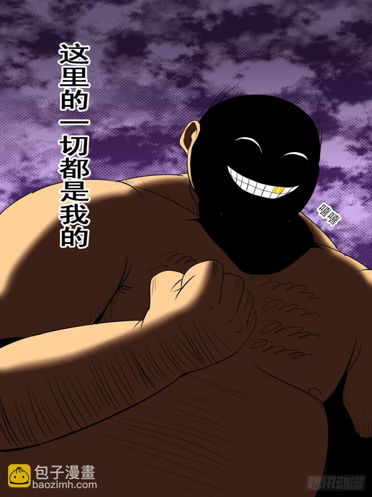 《末世逆变》第四十七逆 第11页