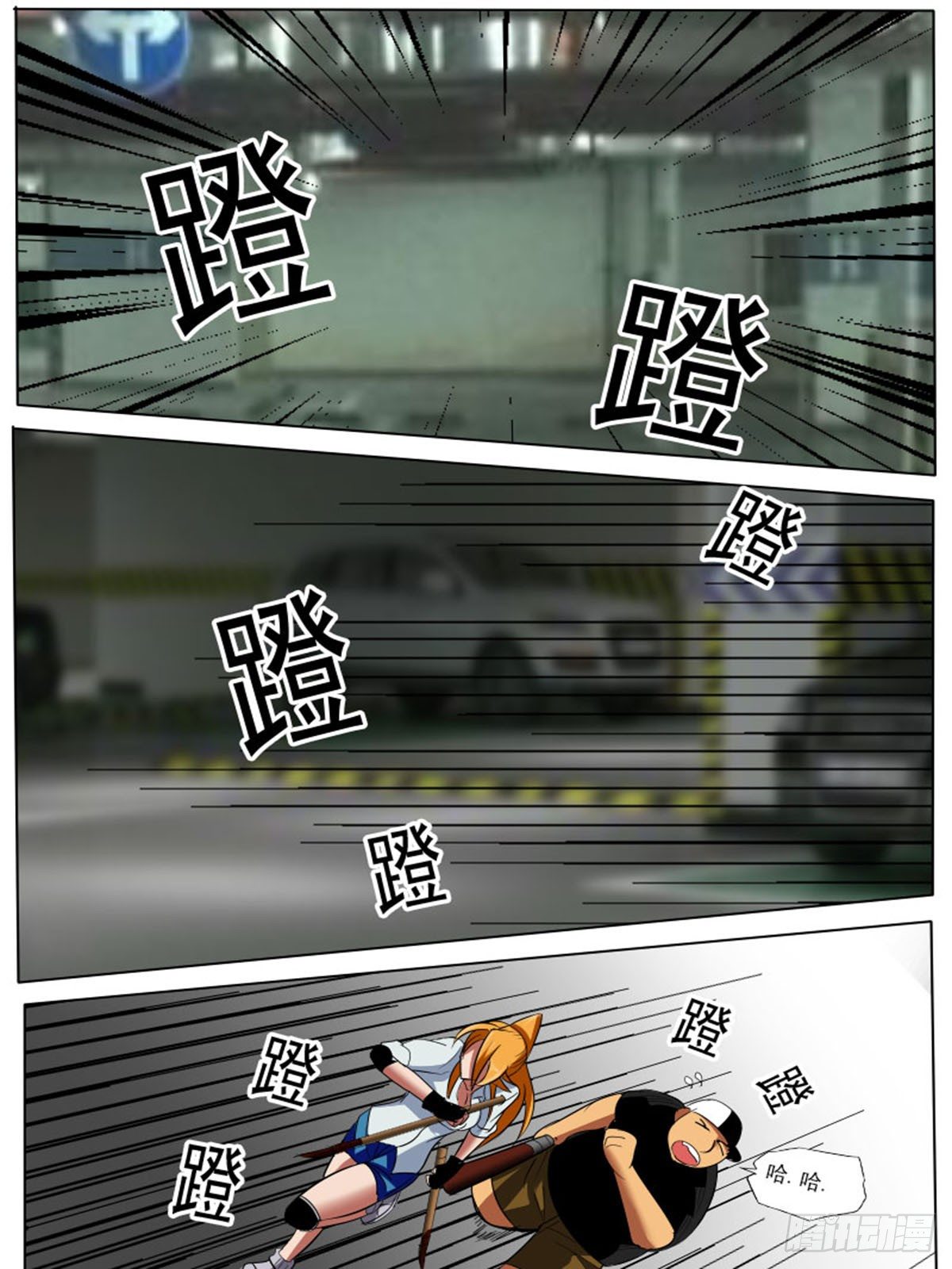 《末世逆变》第四十五逆 第8页