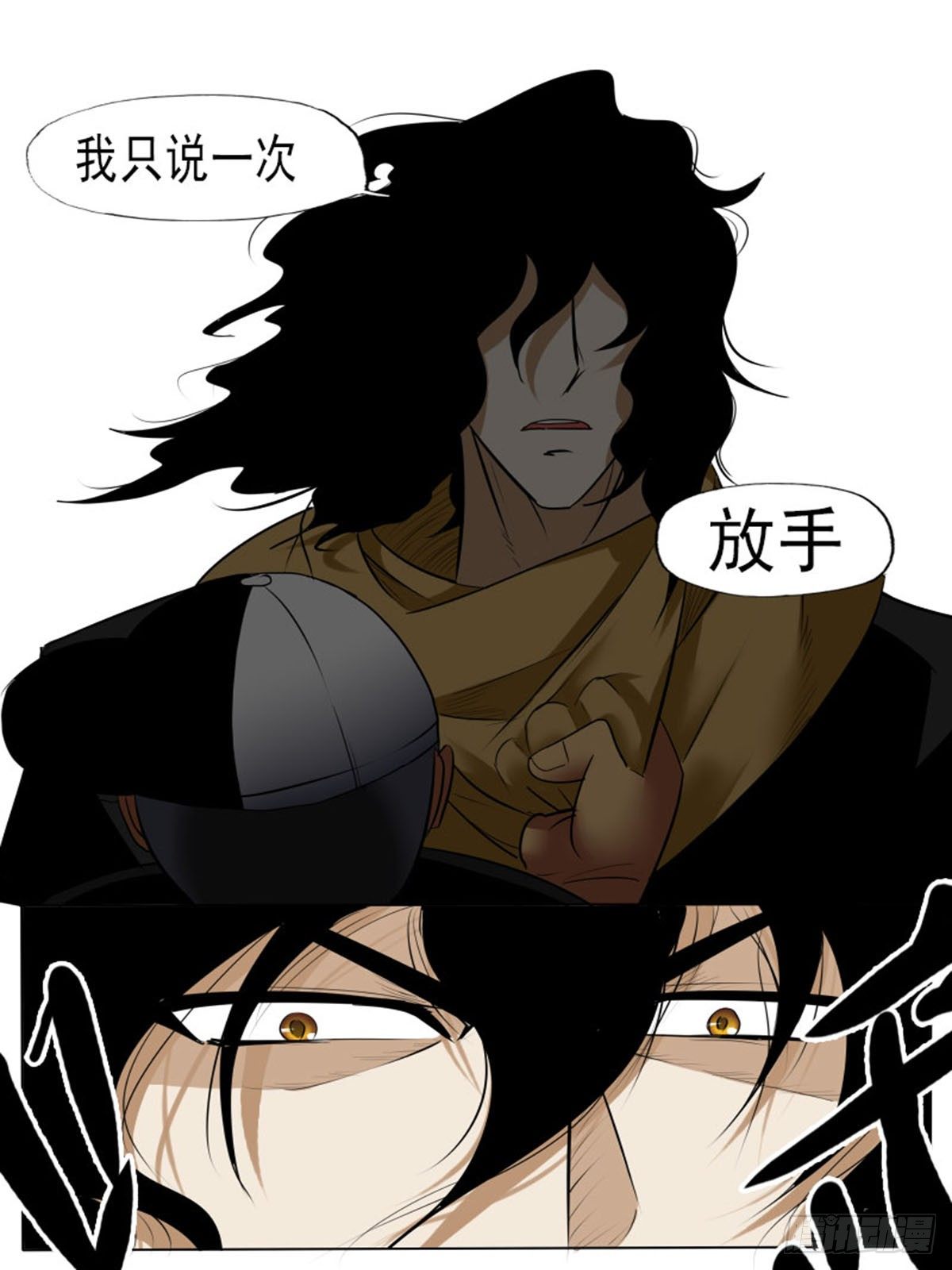 《末世逆变》第四十八逆 第2页