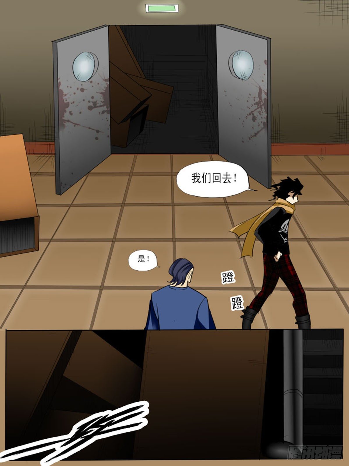 《末世逆变》第五十逆 第8页