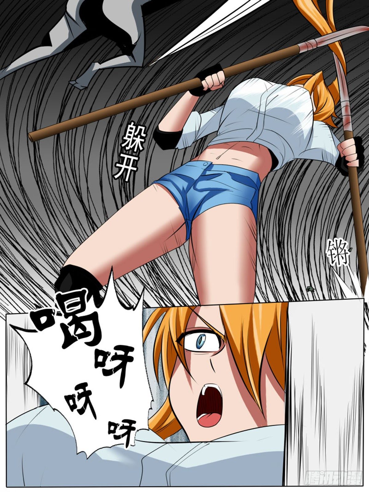 《末世逆变》第五十一逆 第8页