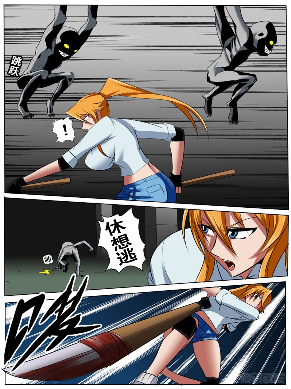 《末世逆变》第四十九逆 第5页