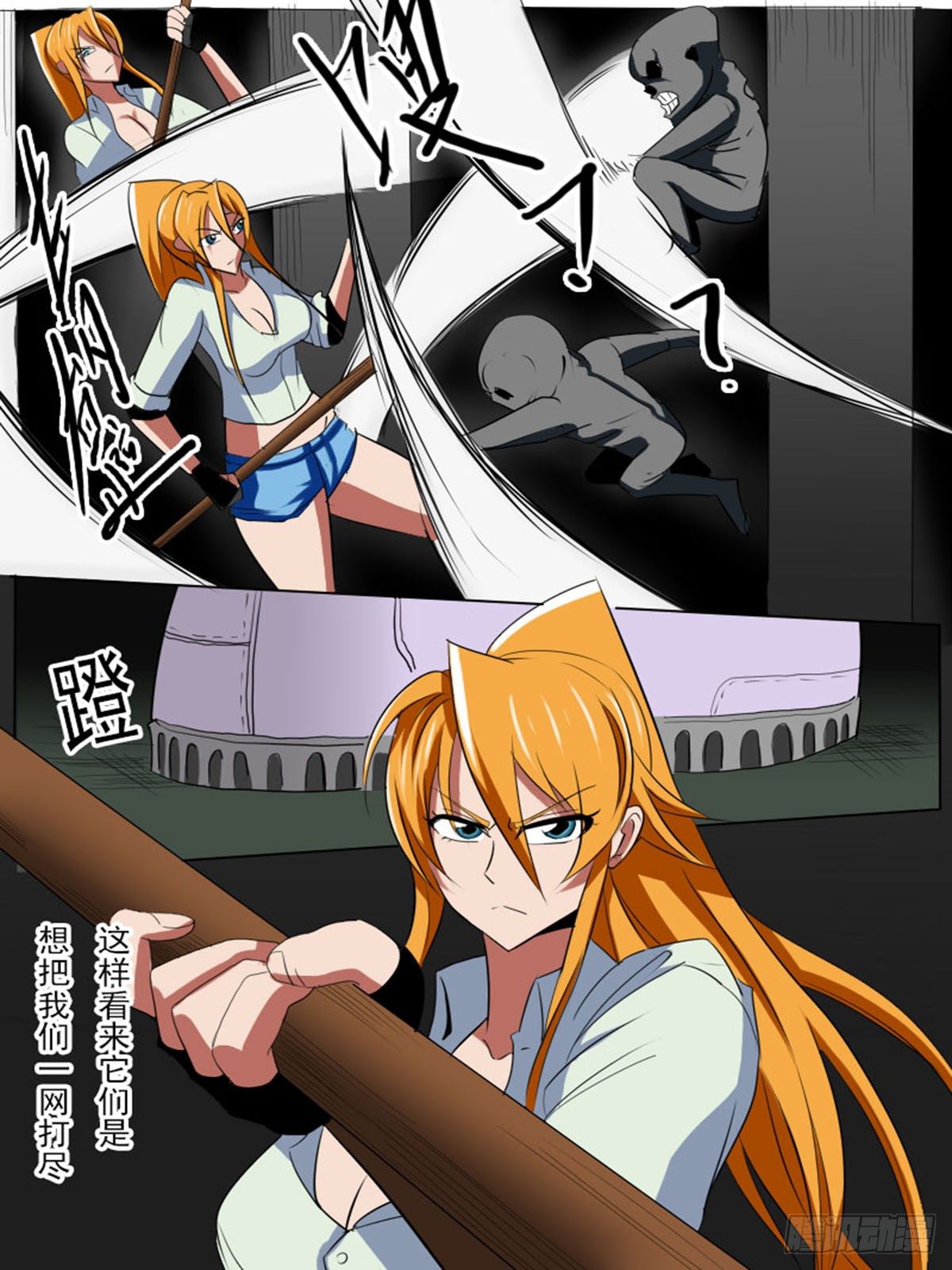《末世逆变》第五十五逆 第5页