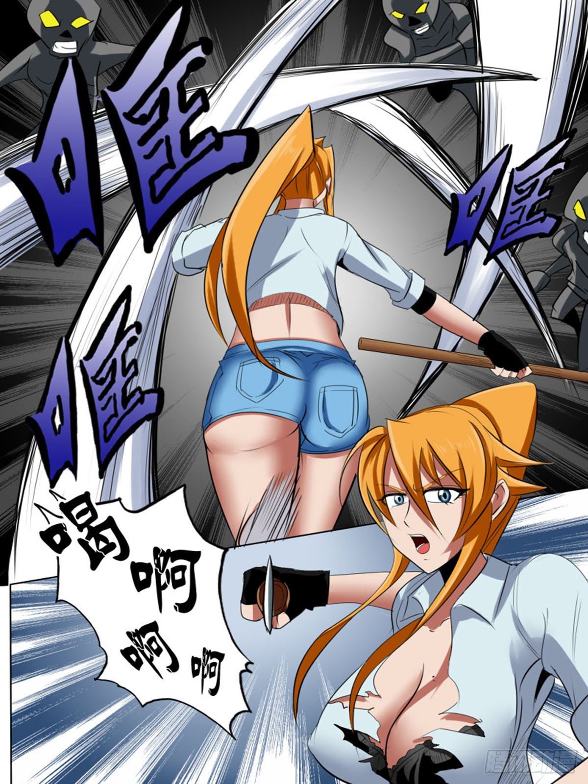 《末世逆变》第五十九逆 第6页