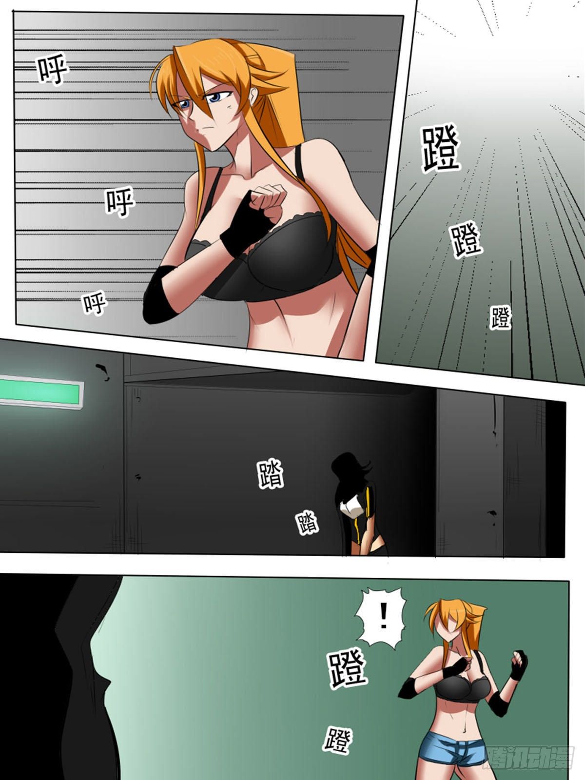 《末世逆变》第六十七逆 第1页