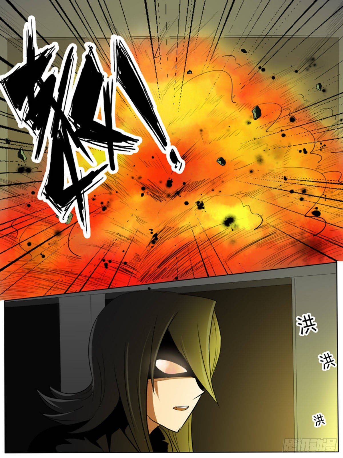 《末世逆变》第六十七逆 第8页