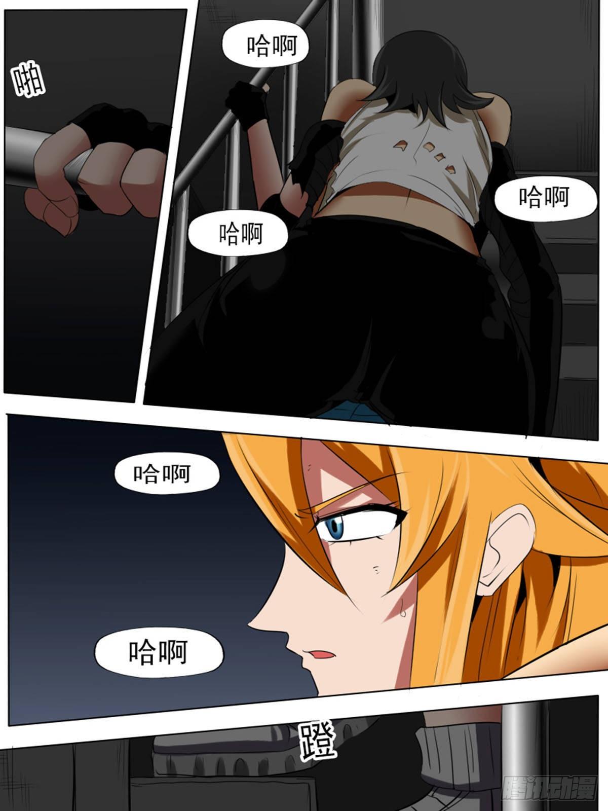 《末世逆变》第六十八逆 第6页