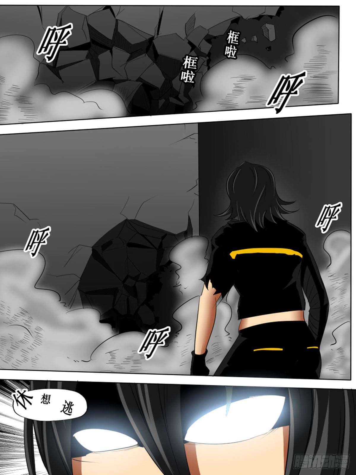 《末世逆变》第六十六逆 第2页
