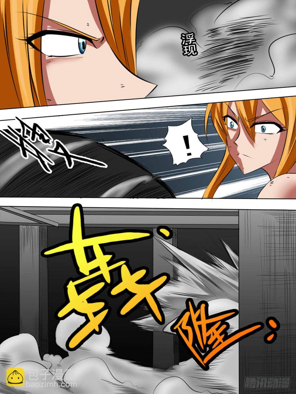 《末世逆变》第六十五逆 第8页