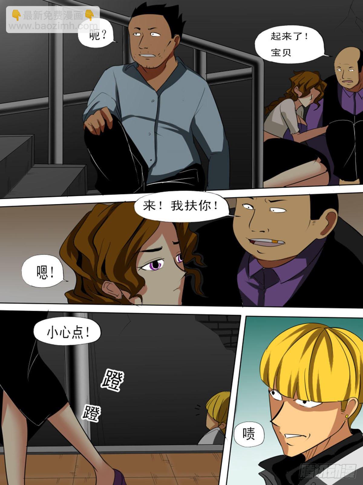 《末世逆变》第七十逆 第8页