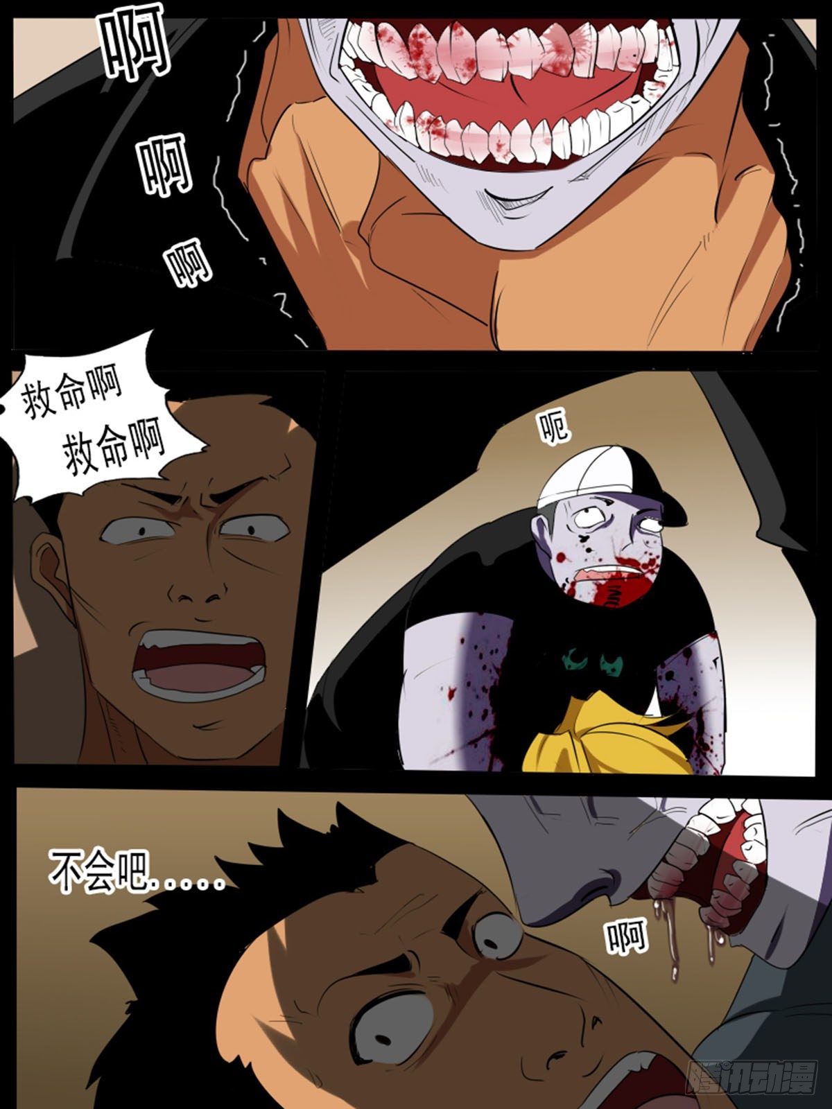 《末世逆变》第七十二逆 第9页