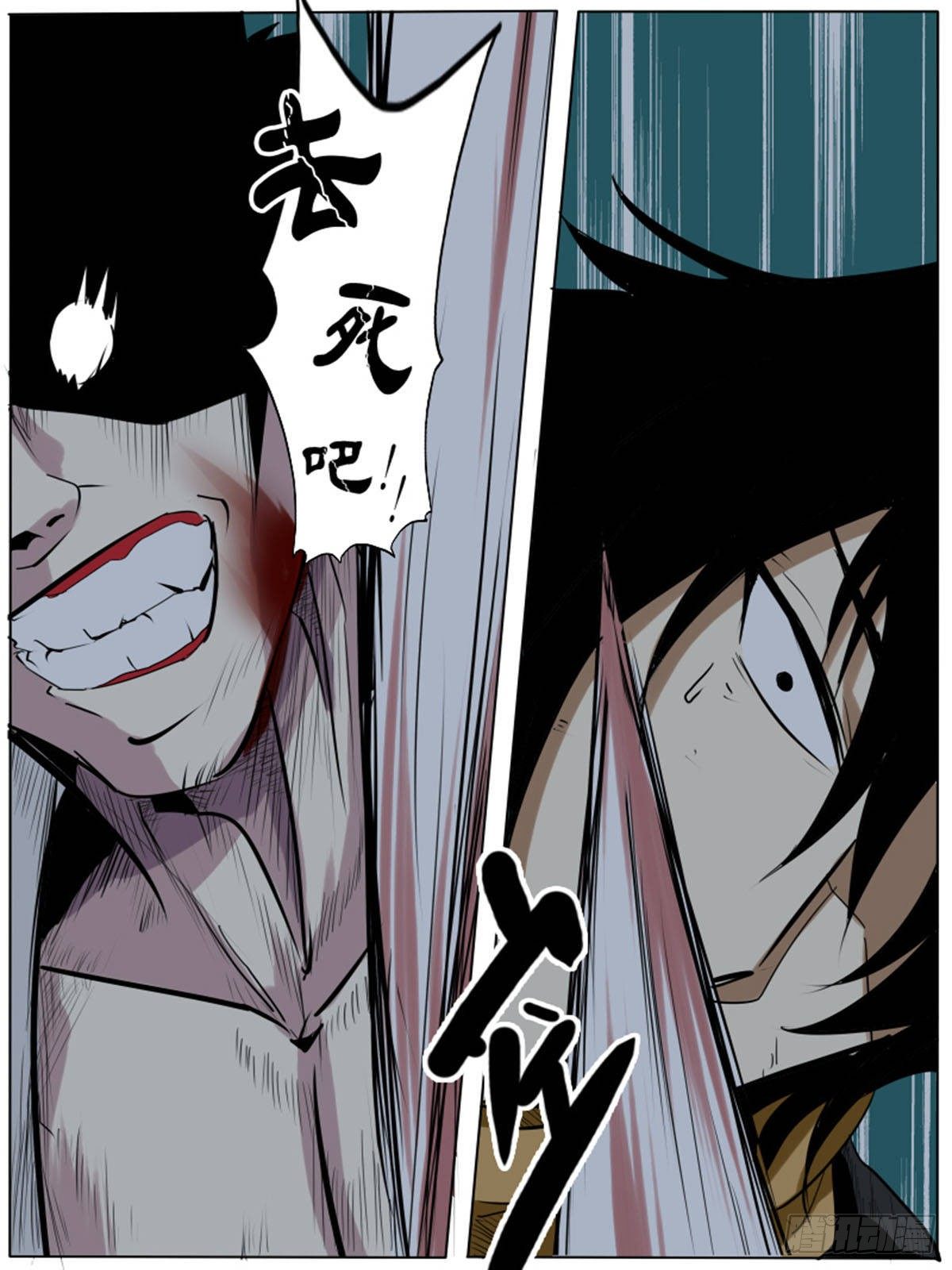 《末世逆变》第七十六逆 第14页