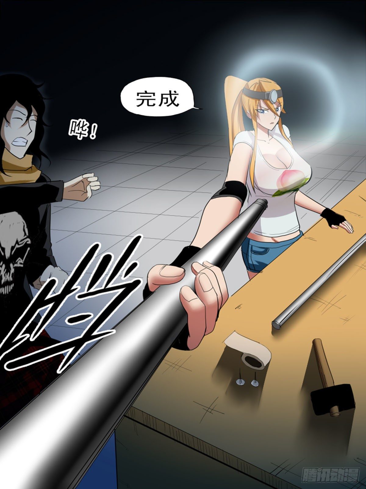 《末世逆变》第七十四逆 第5页