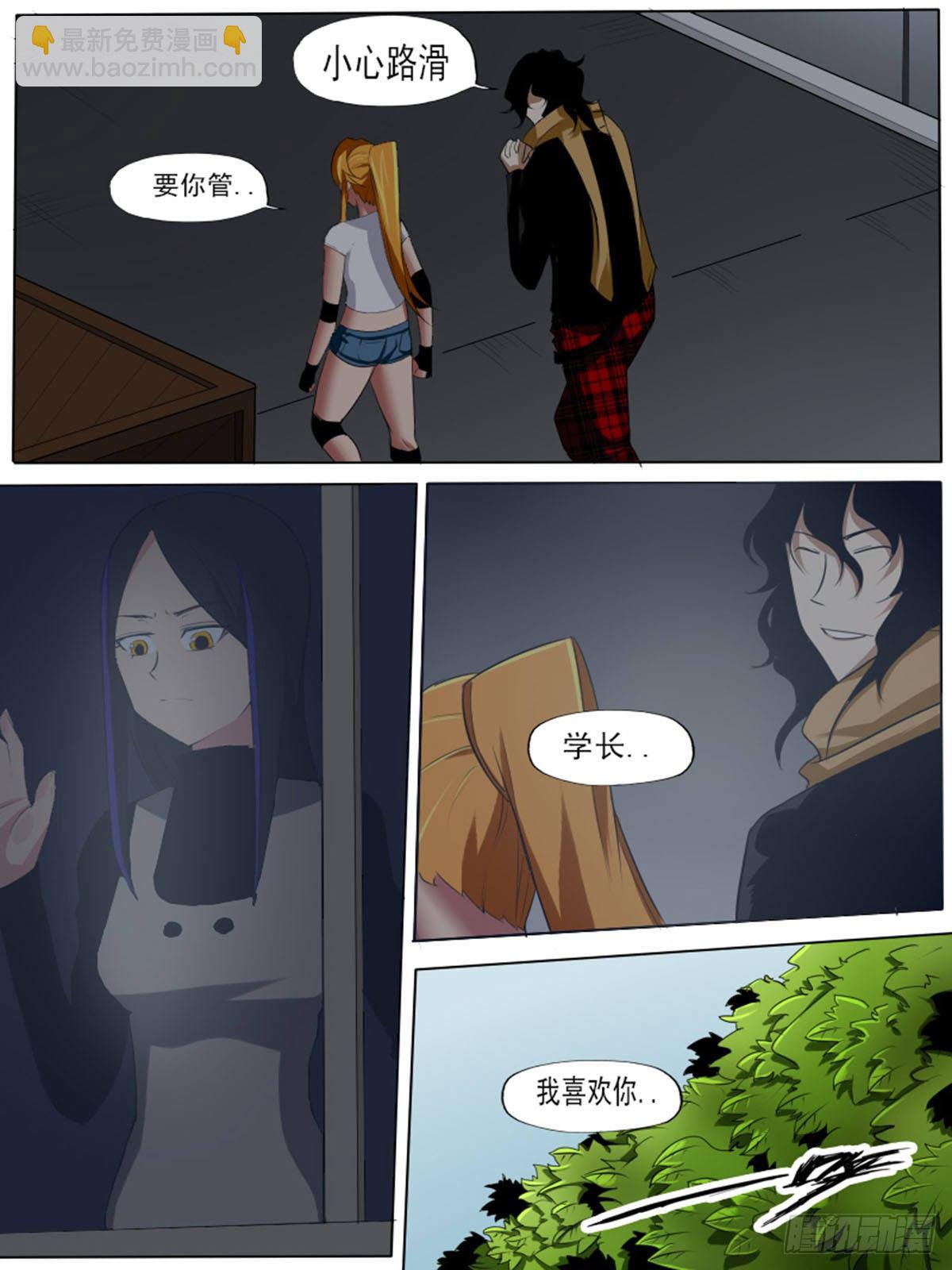 《末世逆变》第七十三逆 第10页
