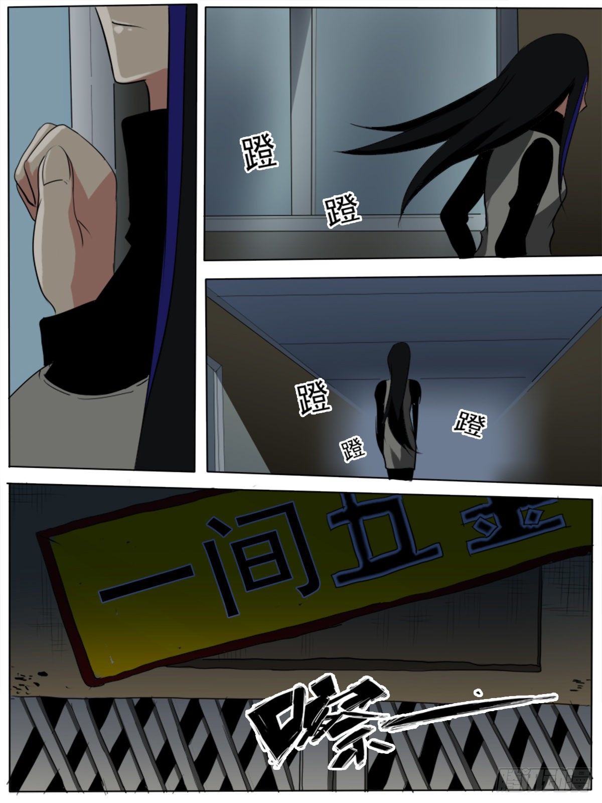 《末世逆变》第七十三逆 第12页