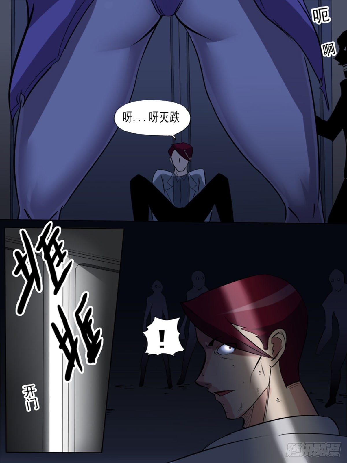 《末世逆变》第七十九逆 第12页