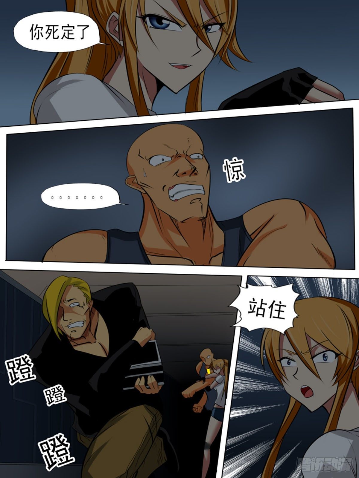 《末世逆变》第八十四逆 第13页