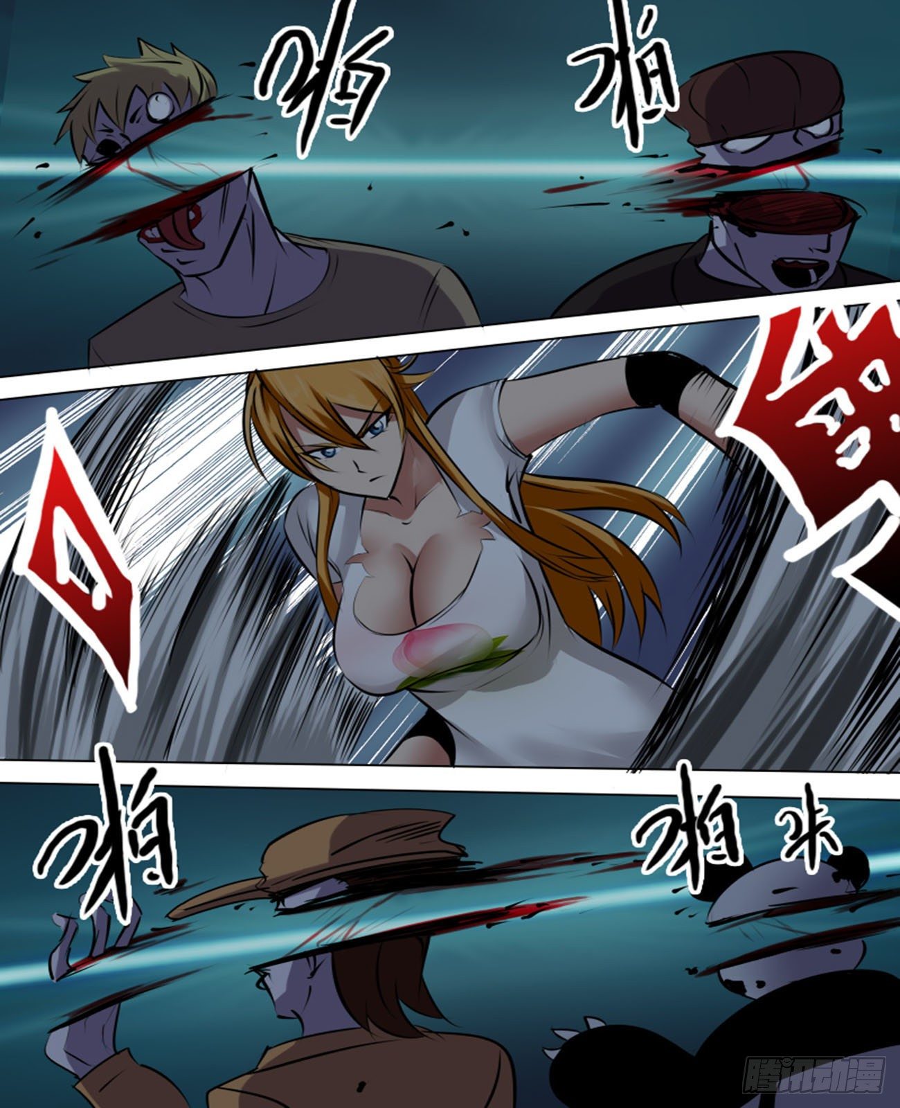 《末世逆变》第八十八逆 第10页