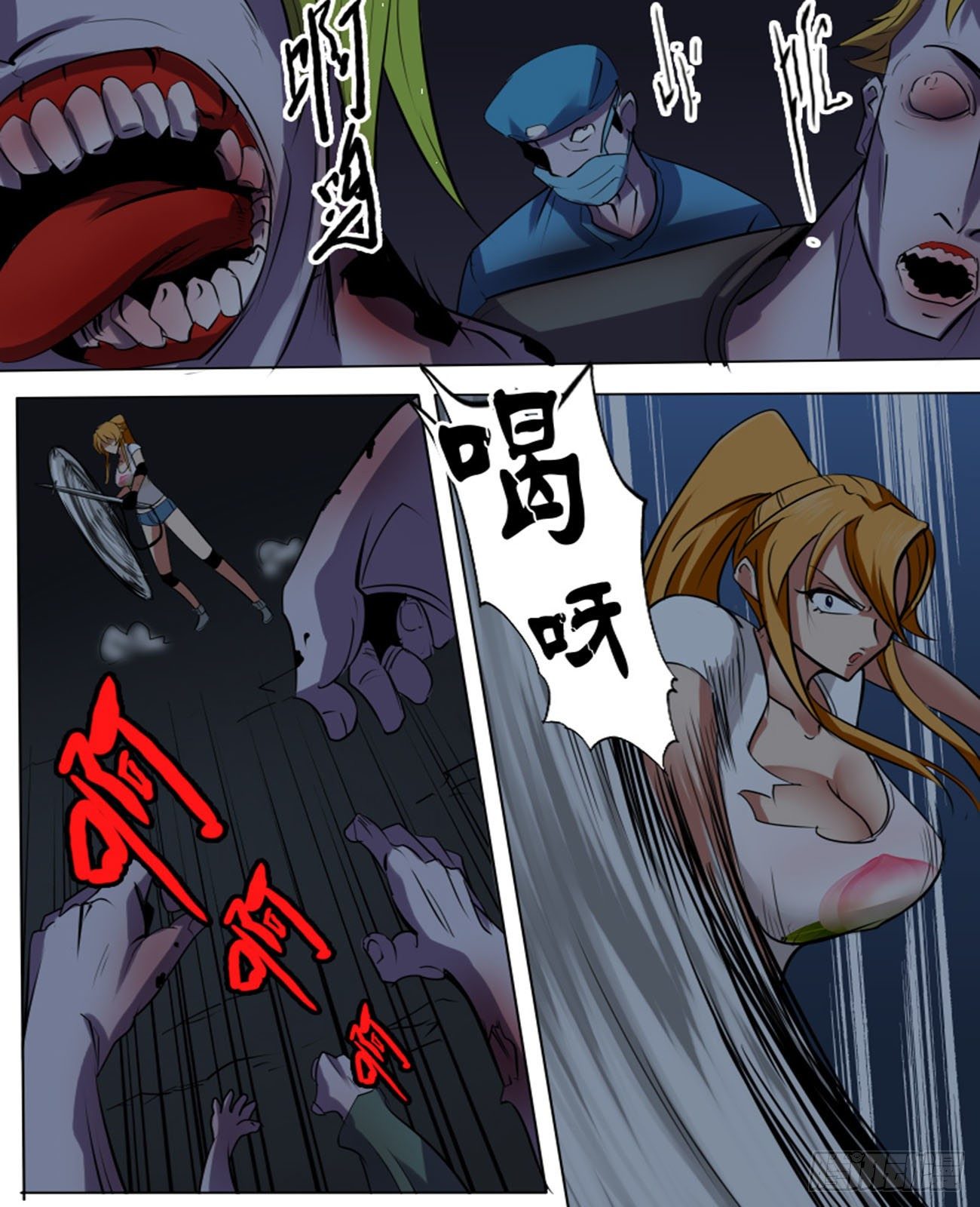 《末世逆变》第八十八逆 第9页