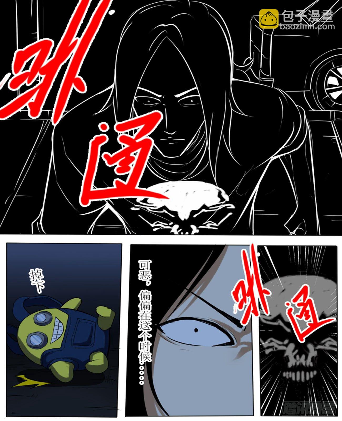 《末世逆变》第九十逆 第7页