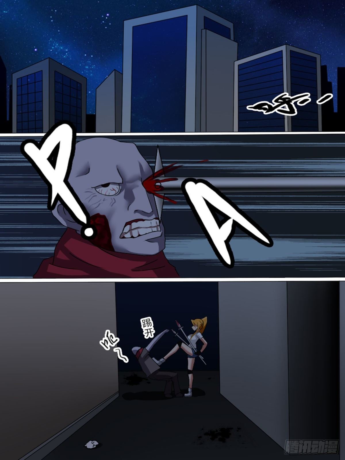 《末世逆变》第九十三逆 第7页