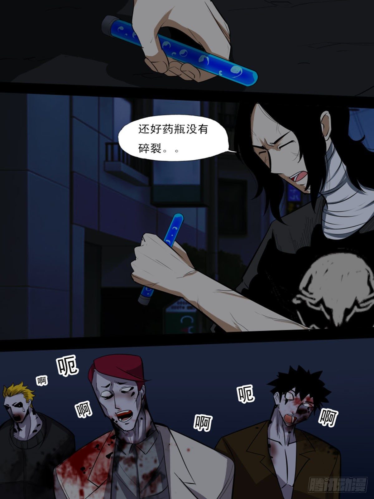 《末世逆变》第九十五逆 第5页