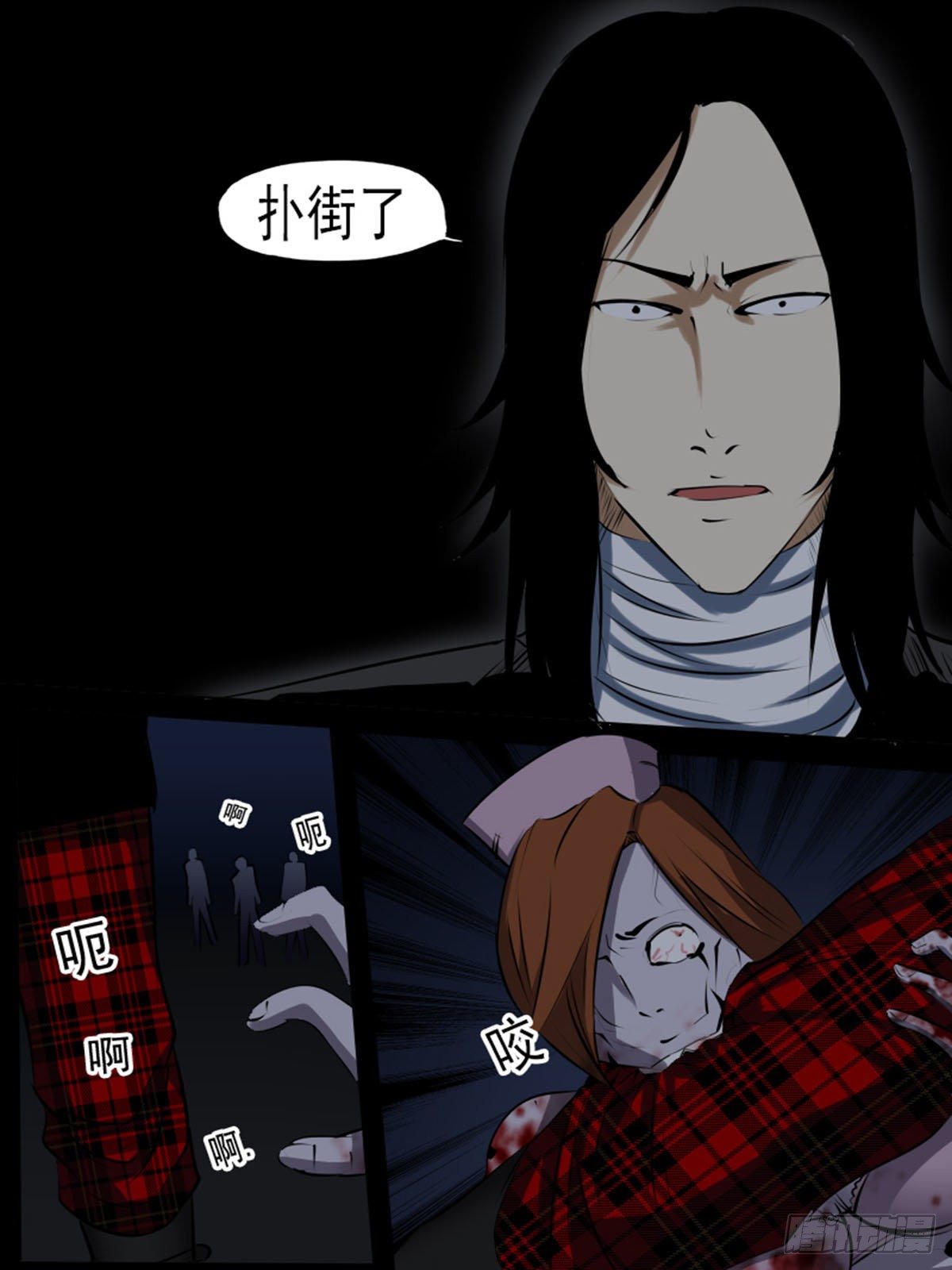 《末世逆变》第九十五逆 第7页