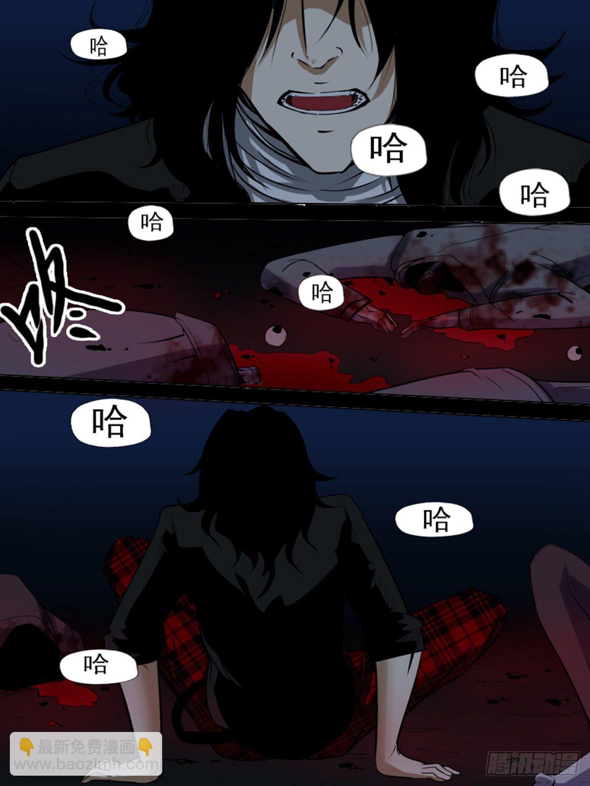 《末世逆变》第九十六逆 第10页