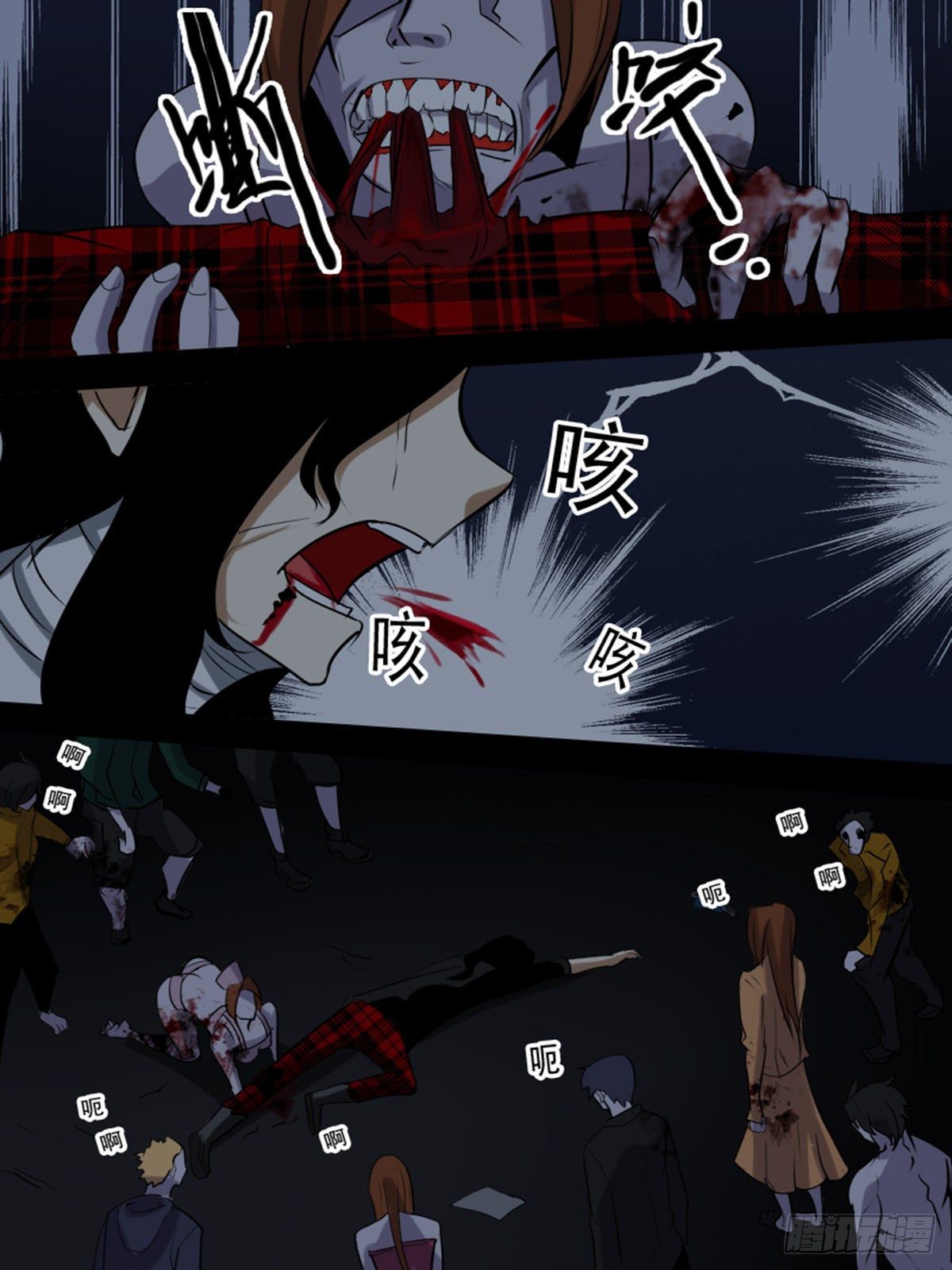 《末世逆变》第九十六逆 第1页