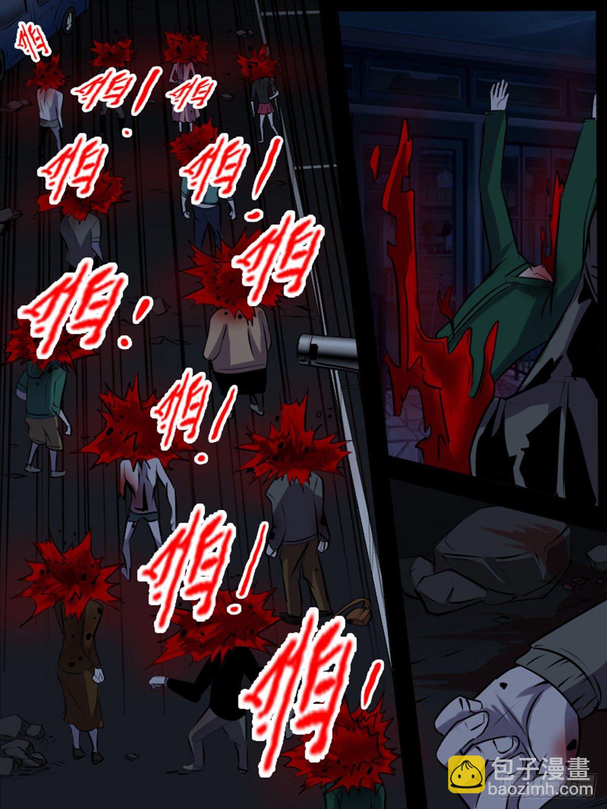 《末世逆变》第九十六逆 第8页