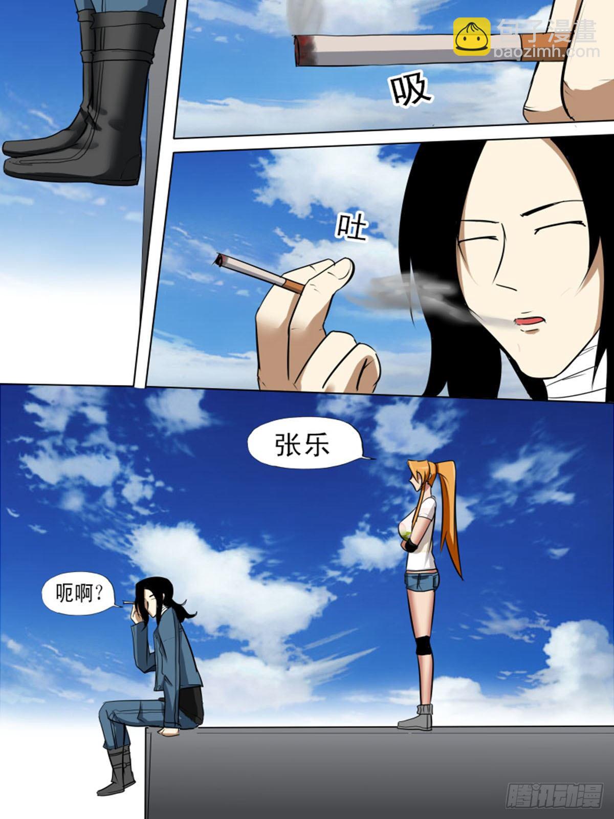 《末世逆变》第九十四逆 第6页