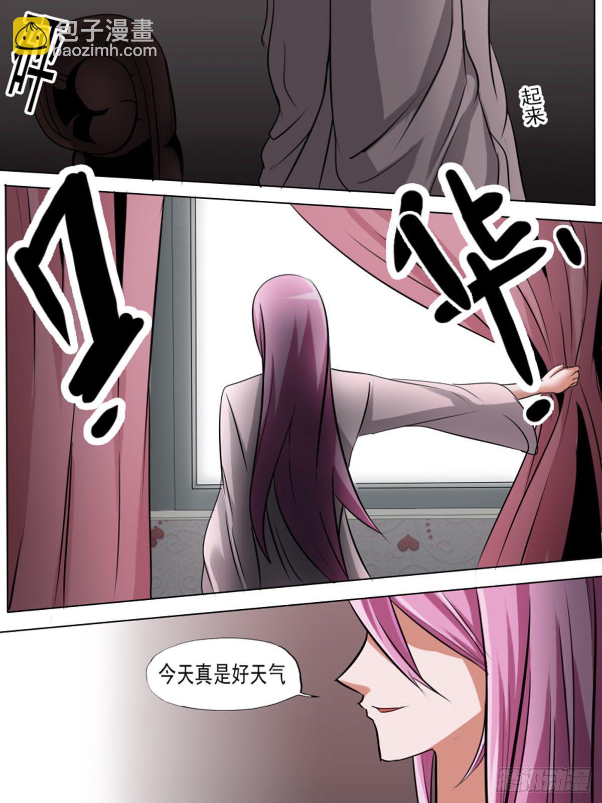 《末世逆变》第九十七逆 第9页