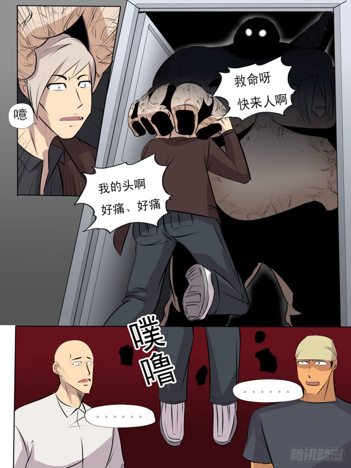 《末世逆变》第一百八逆 第5页