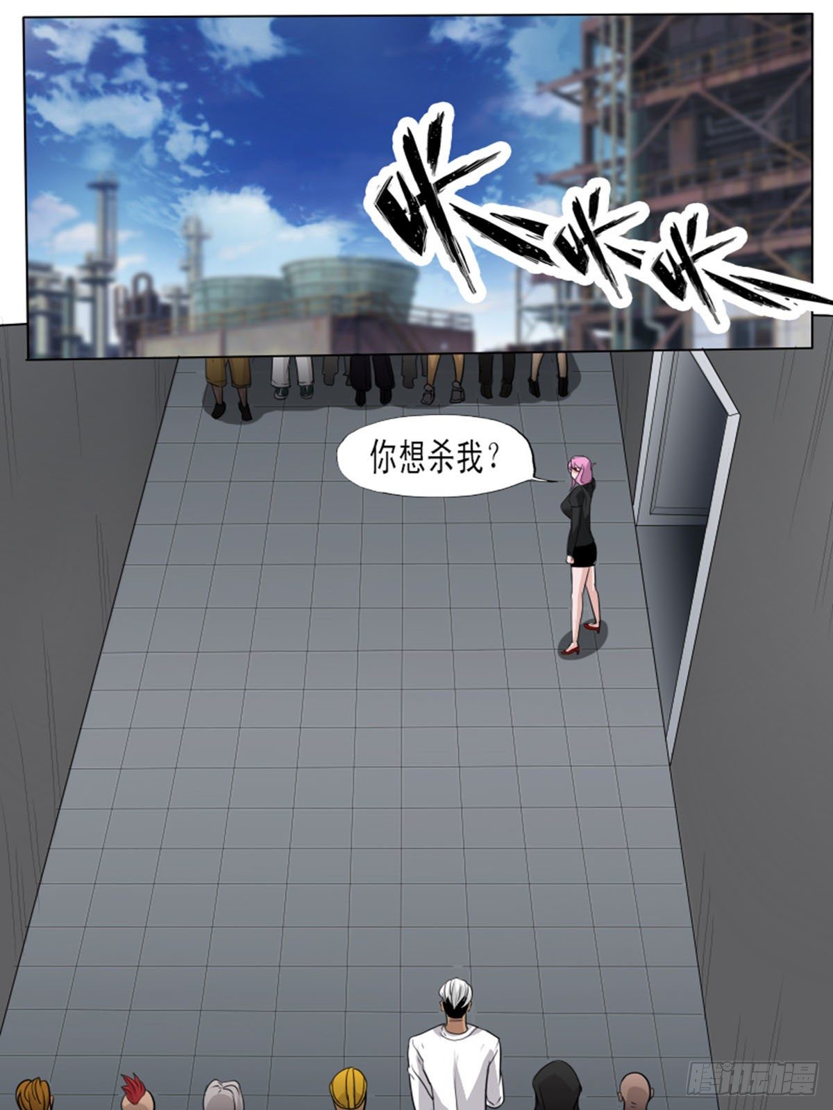 《末世逆变》第一百七逆 第1页