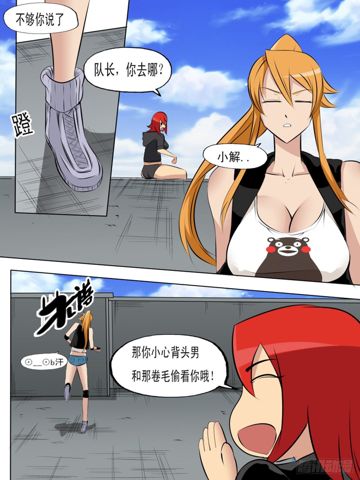 《末世逆变》第一百零六逆 第6页