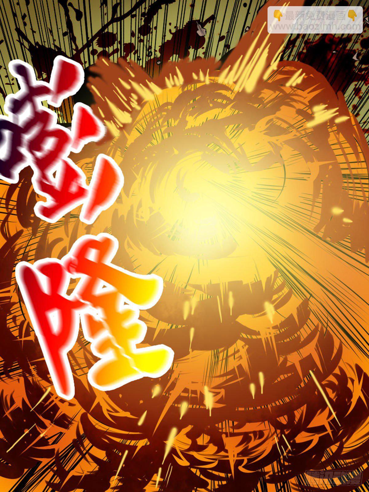 《末世逆变》第一百九逆 第11页