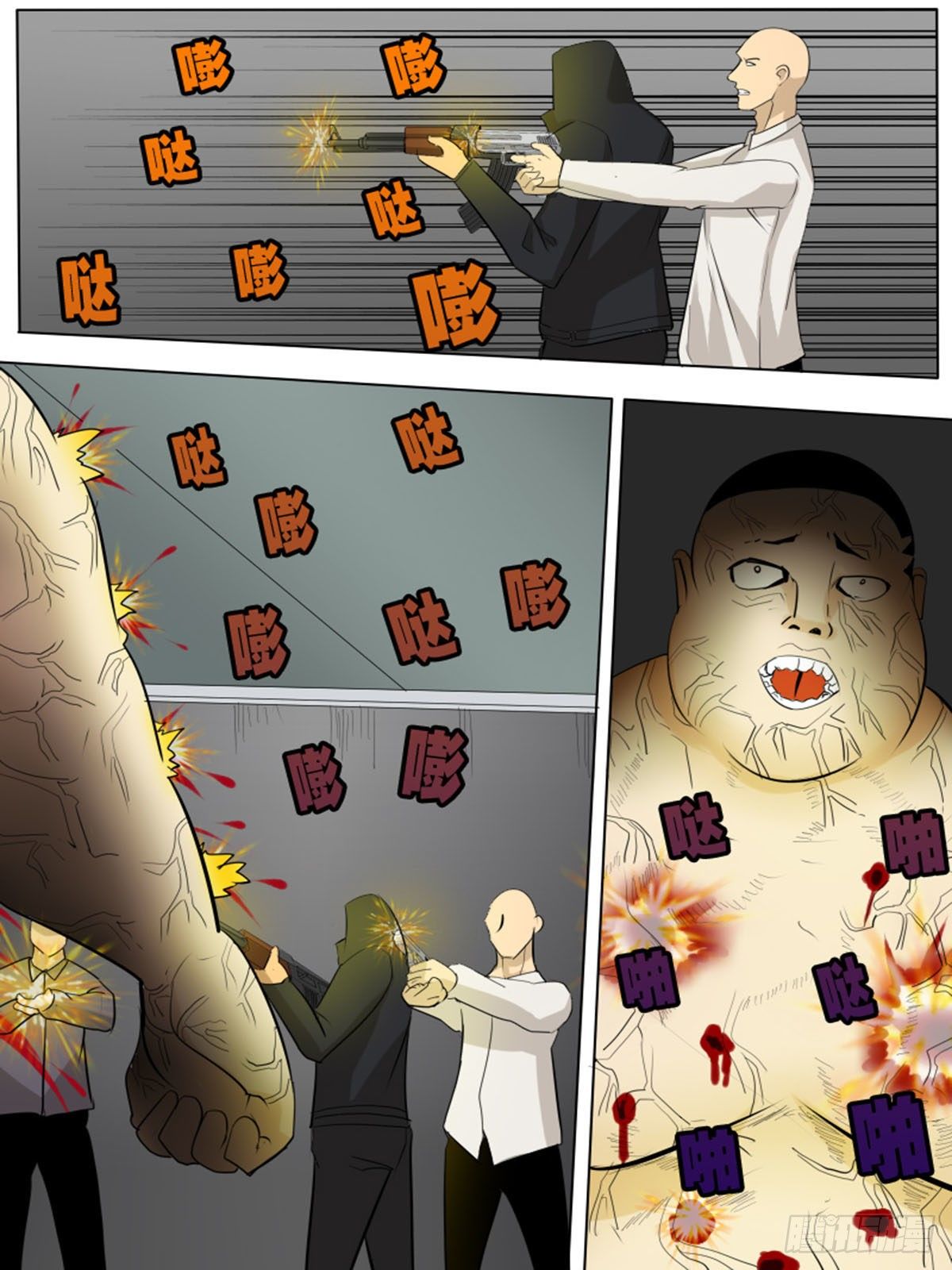 《末世逆变》第一百九逆 第1页