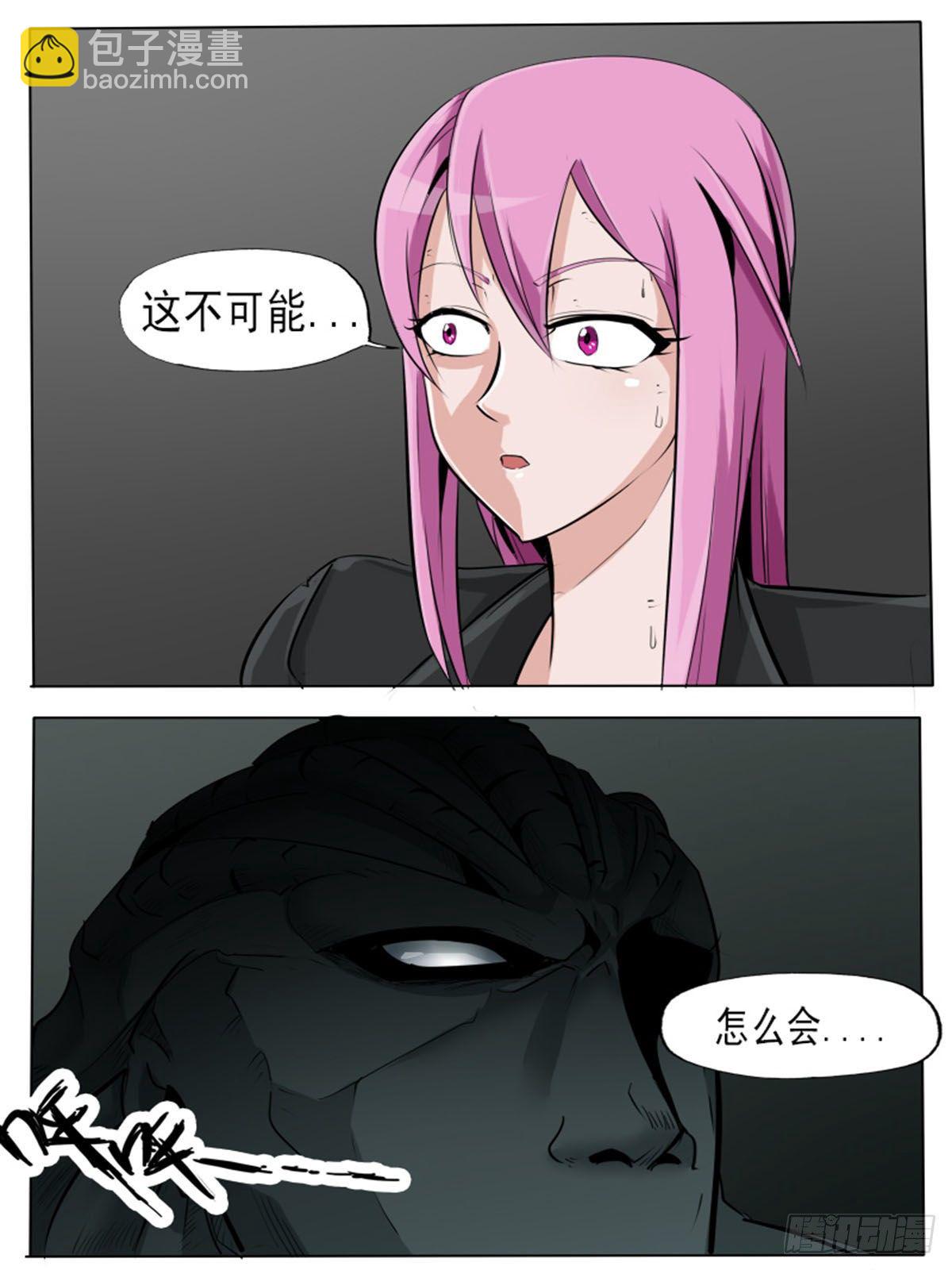《末世逆变》第一百一十一 第18页