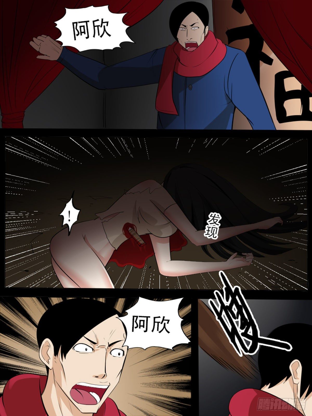 《末世逆变》第一百一十一 第4页